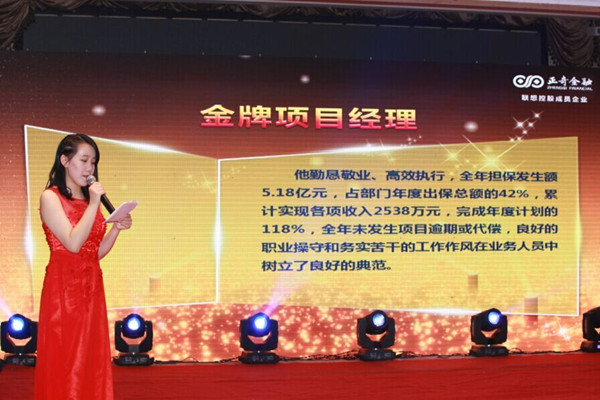 盈华小贷